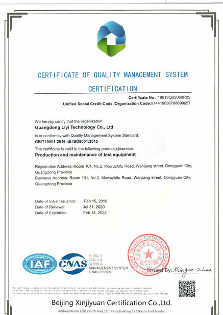 中国 Dongguan Liyi Environmental Technology Co., Ltd. 認証